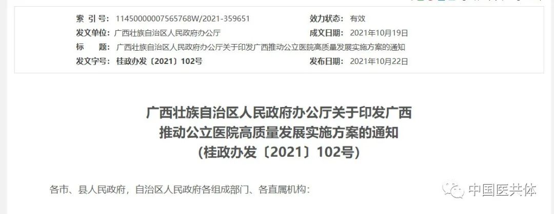 微信图片_20211103170505.jpg 微信图片_20211103170505.jpg